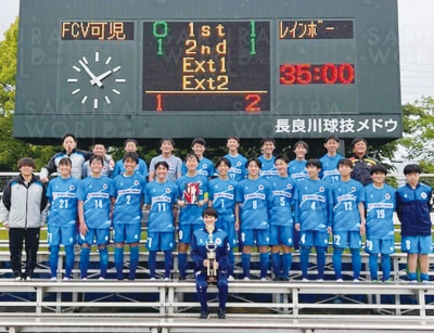 第38回日本クラブユース選手権（U-15）県大会優勝！