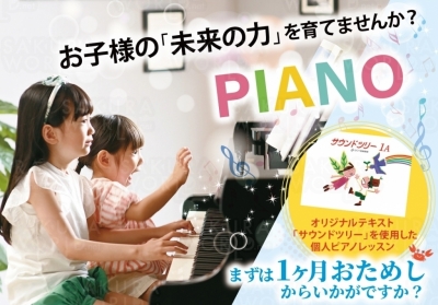 カワイ音楽教室