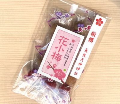 祭神・菅公の伝説飛梅でも知られる梅になぞられた福梅。