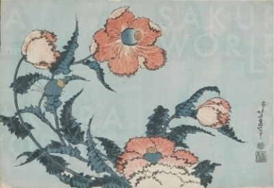 葛飾北斎 《芥子》 天保4-5年（1833-34 ）頃 William Sturgis Bigelow Collection