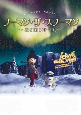 ©TAIYO KIKAKU co.,ltd.／EXPJ, Ltd