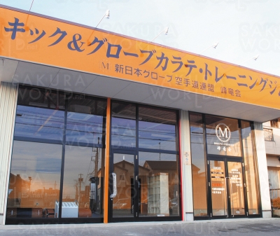 オレンジの看板が目印！