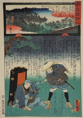 「観音霊験記 西国順礼 三十三番 美濃国谷汲寺」 三代歌川豊国・二代歌川 広重画