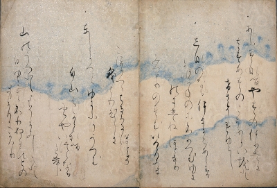 重文 重之集 伝藤原行成筆