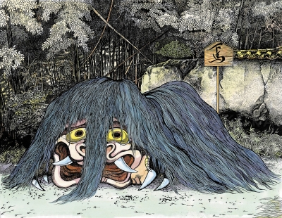「おとろし」 水木プロダクション