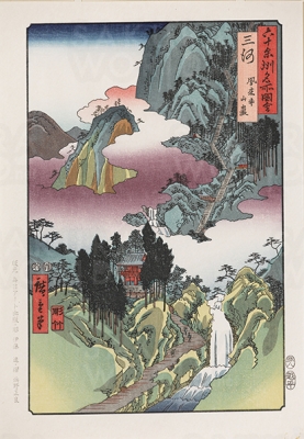 三河（愛知県）「鳳来寺山巌」