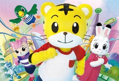 ©Benesse Corporation1988-2015／しまじろう