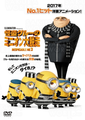 Ⓒ2016 Universal Studios. All Rights Reserved.