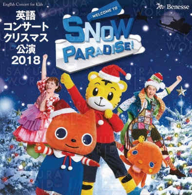 ©Benesse corporatiion/しまじろう