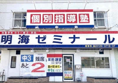 「柳津校」満席間近！