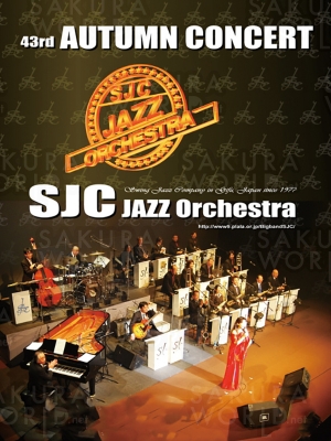 SJCジャズオーケストラ 第43回 オータムコンサート