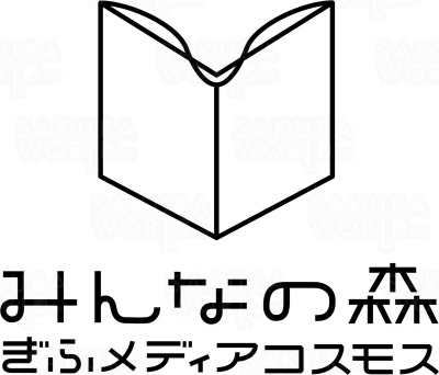 作家と語ろうin岐阜 物語を紡ぎ続けること