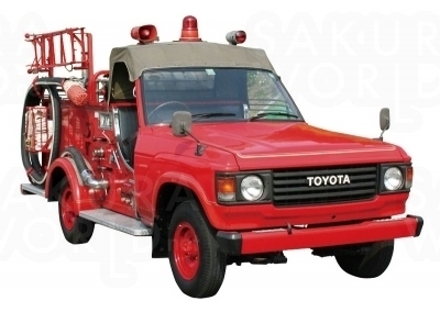 消防車
