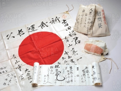 出征中の兵士を励ますための品々  館蔵