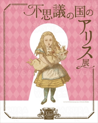 Lewis Carroll, The Wonderland postage stamp case. The Rosenbach, Philadelphia