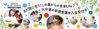 松栄堂楽器 ヤマハ音楽教室 ミュージックサロン羽島