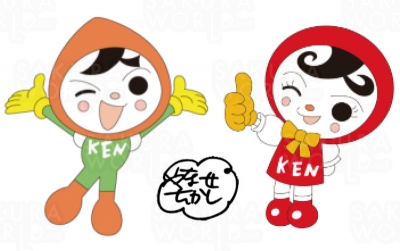 人権イメージキャラクター 人KENまもる君・人KENあゆみちゃん