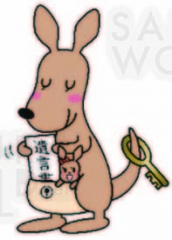 遺言書ほかんガルー