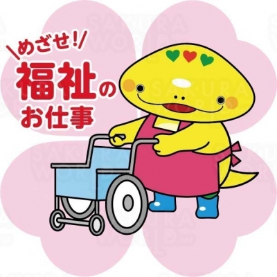 岐阜県『社協マスコットキャラクター』ともにん
