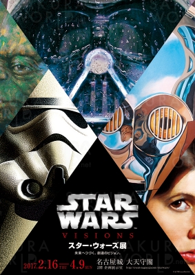 ©& TM Lucasfilm Ltd.