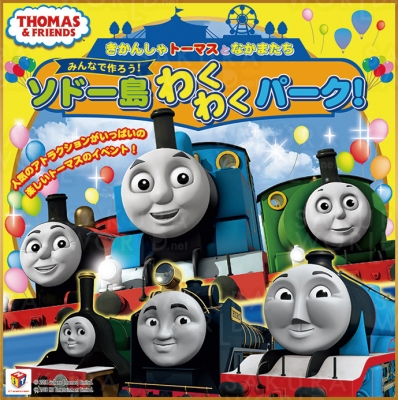 ©2018 Gullane (Thomas) Limited.