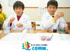 遊コム学習教室 内山教室