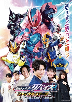 ©2021 石森プロ･テレビ朝日･ ADK EM･東映