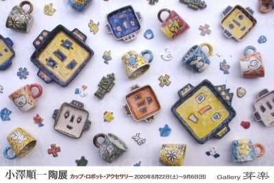 小澤順一作品