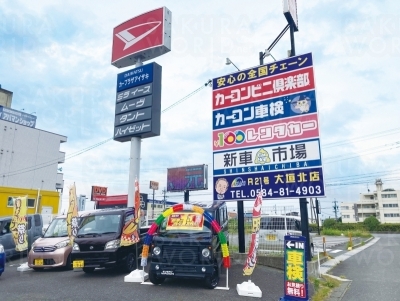 有限会社カープラザアイザキ