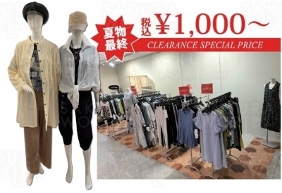アスティ岐阜