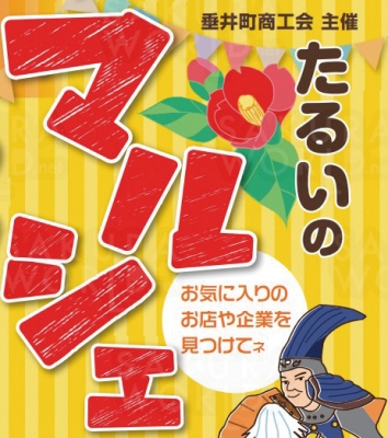 イオンモール大垣