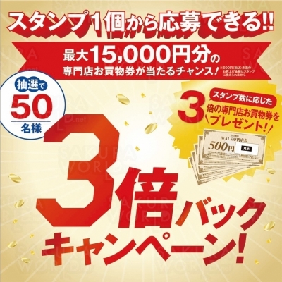 アクアウォーク大垣