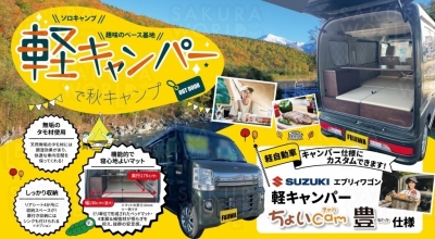 フジワ・カーサービス 安八店