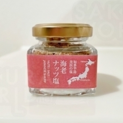 新登場「甘海老ナッツ塩」