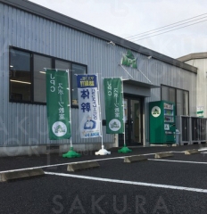 羽島本店