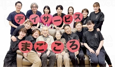 デイサービス まごころ 弐番館