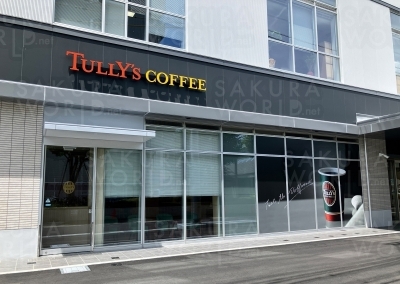 タリーズコーヒー松波総合病院店
