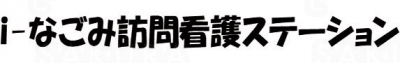 合同会社 i-なごみ