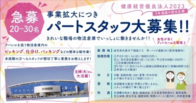 株式会社グローバルLFCロジスティクス