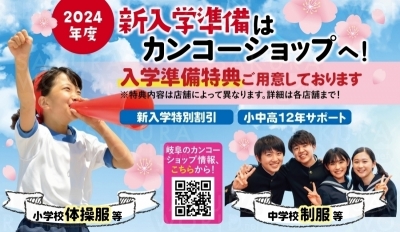 カンコーショップB＆G アピタ各務原店