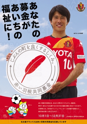 赤い羽根募金ポスター