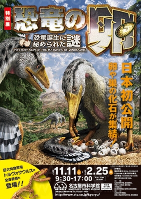 「復元画／月本佳代美」