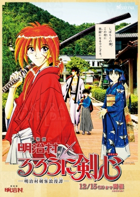 ©和月伸宏／集英社