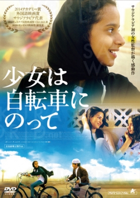 ©2012, Razor Film Produktion GmbH, High Look Group, Rotana Studios All Rights Reserved.