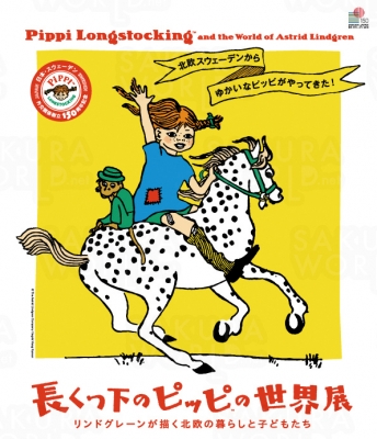 © The Astrid Lindgren Company / Ingrid Vang Nyman